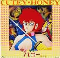 キューティーハニー VOL.1 [DVD] Amazon.co.jp: キューティーハニー VOL.1 [DVD] : 増山江威子